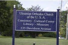Logo for Ukrainian Orthodox Church Logo for Ukrainian Orthodox Church